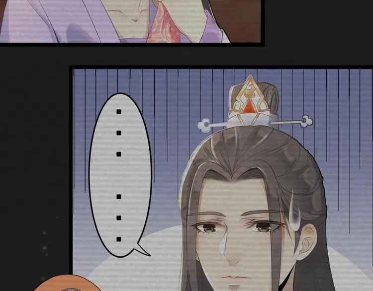 第1话 魔尊重生 第88页