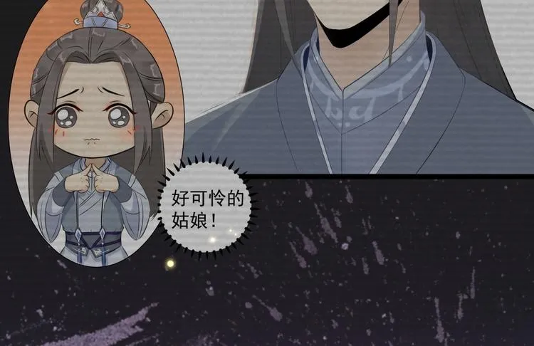 第1话 魔尊重生 第89页