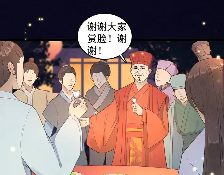 第1话 魔尊重生 第95页