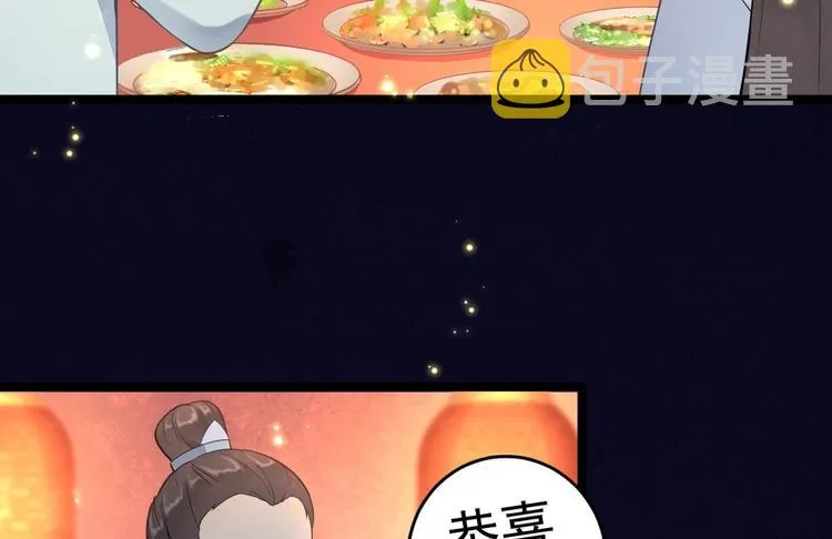 第1话 魔尊重生 第96页
