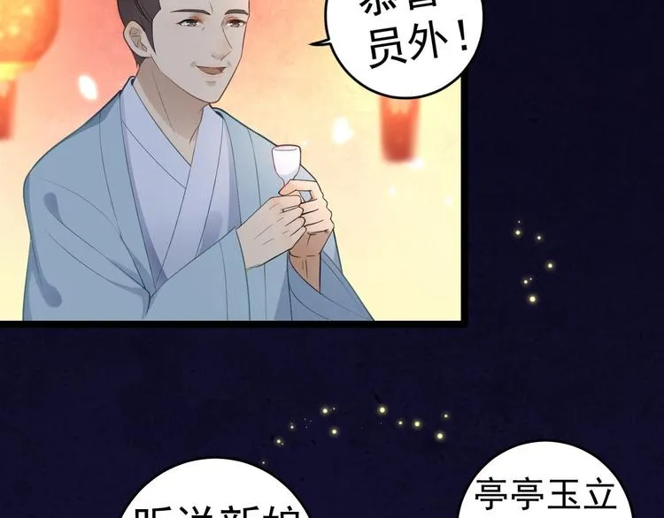 第1话 魔尊重生 第97页