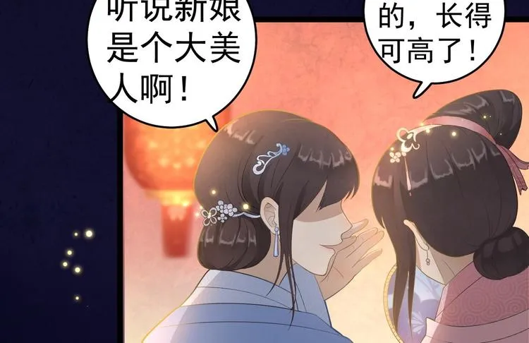 第1话 魔尊重生 第98页