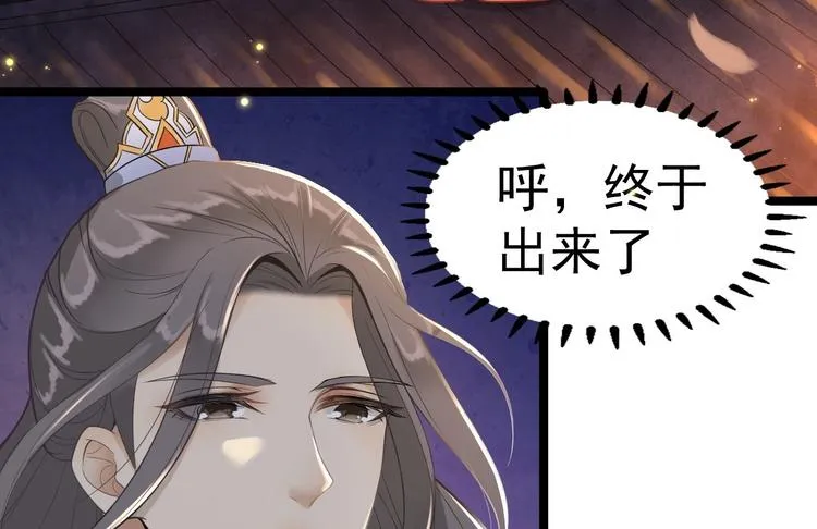 第1话 魔尊重生 第102页