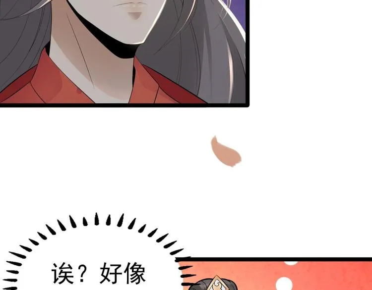 第1话 魔尊重生 第103页