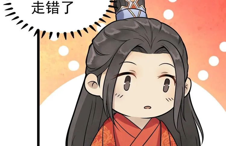 第1话 魔尊重生 第104页