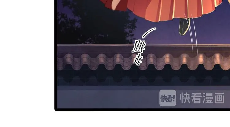 第1话 魔尊重生 第113页