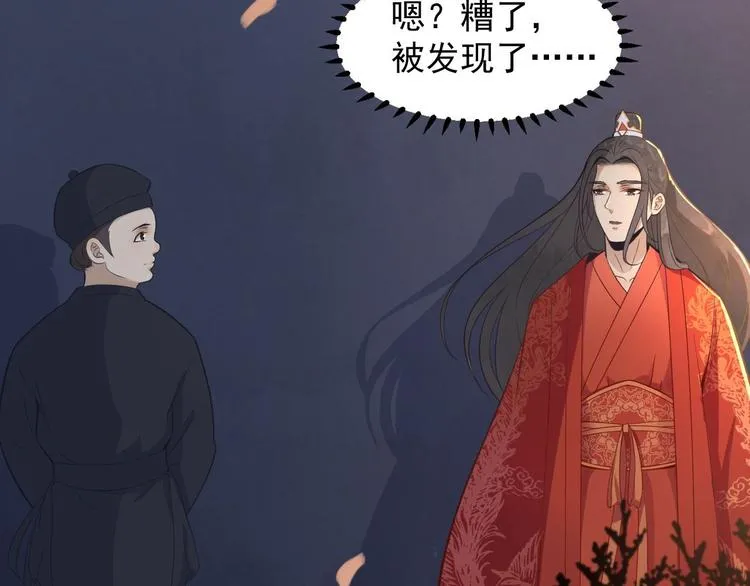 第1话 魔尊重生 第122页