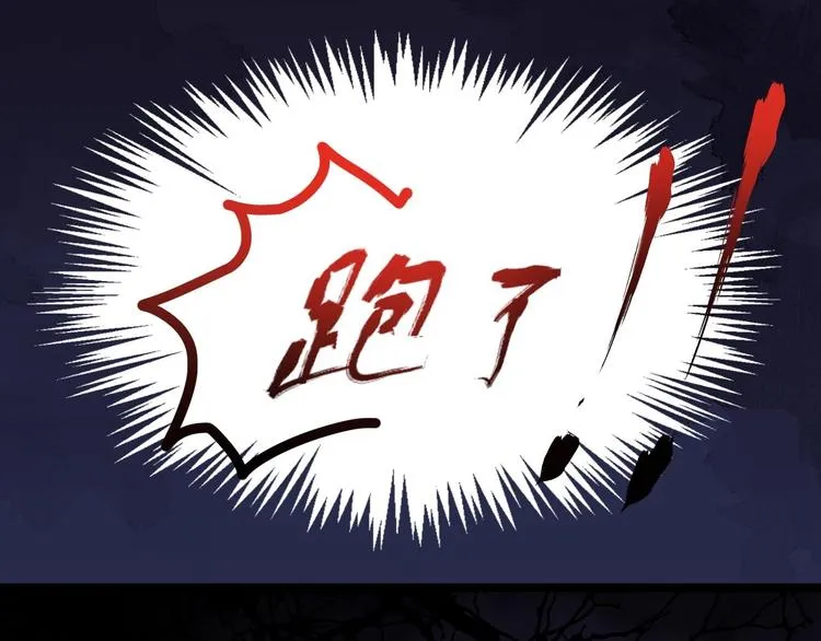 第1话 魔尊重生 第124页
