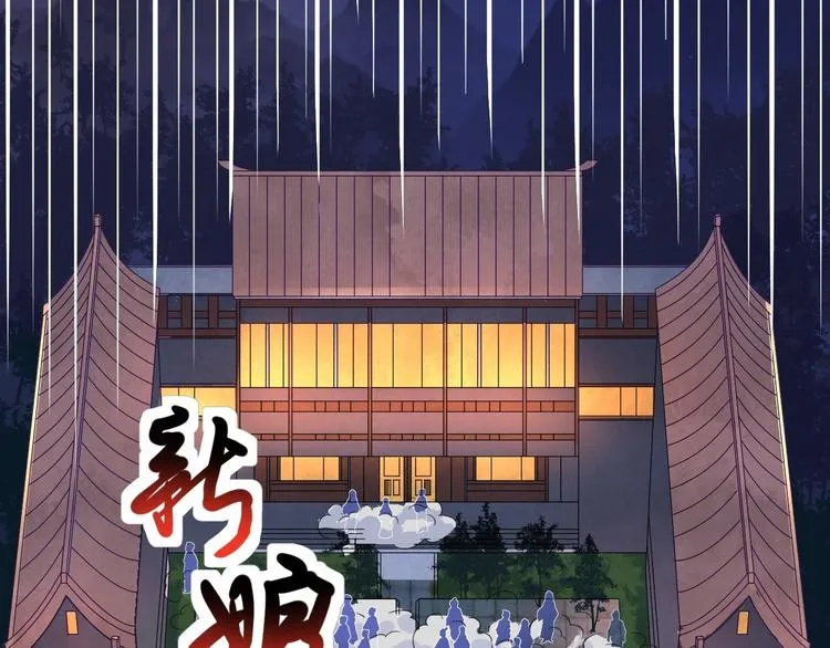 第1话 魔尊重生 第128页