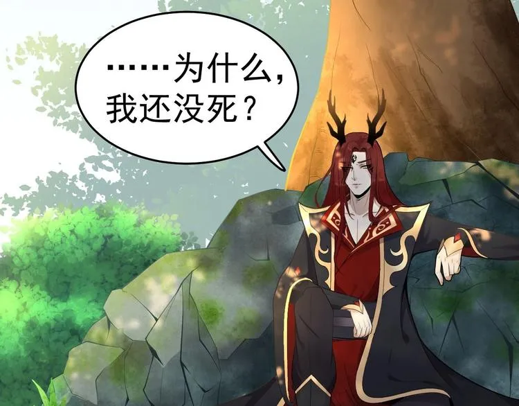 第1话 魔尊重生 第143页