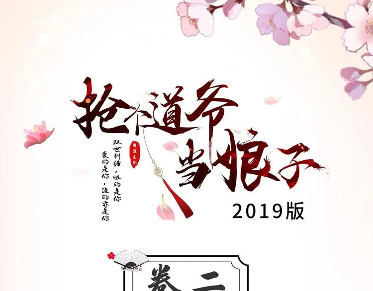 第2话 浸猪笼？ 第3页