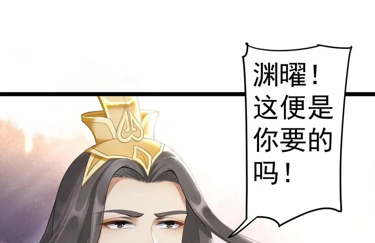 第2话 浸猪笼？ 第10页