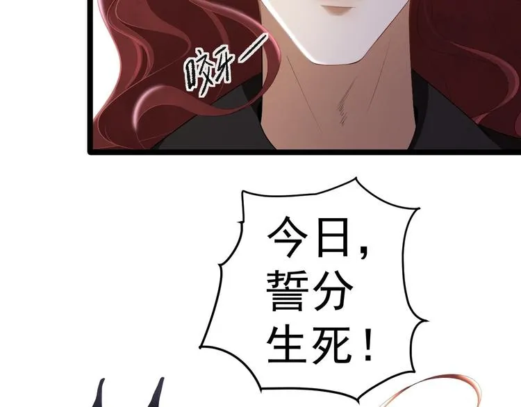 第2话 浸猪笼？ 第13页