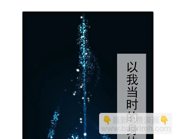 第2话 浸猪笼？ 第35页
