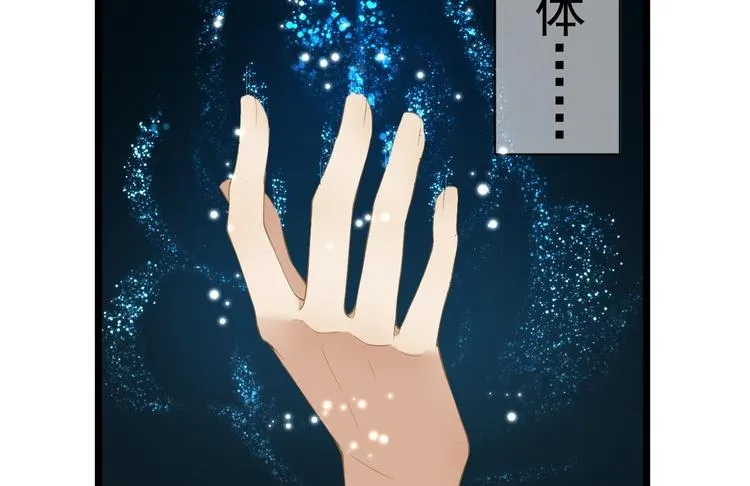 第2话 浸猪笼？ 第36页
