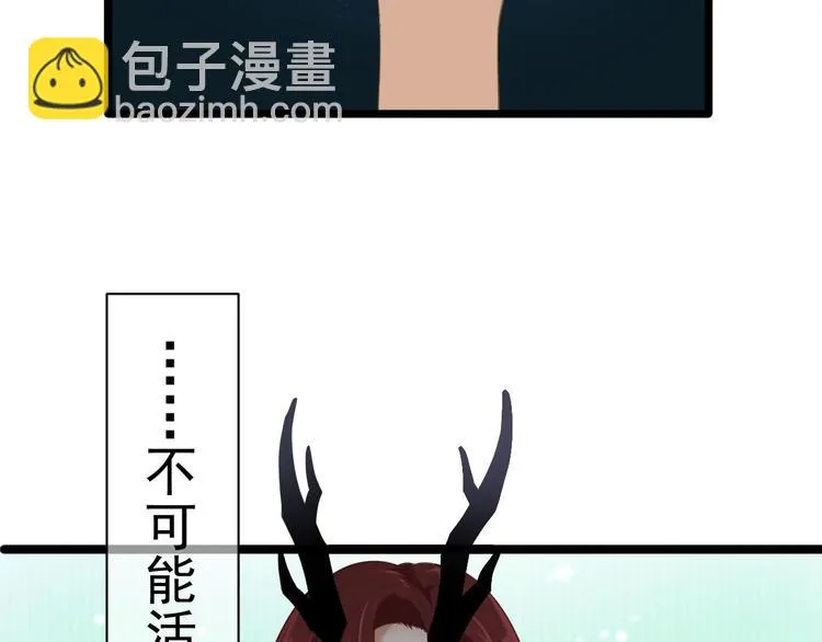 第2话 浸猪笼？ 第37页