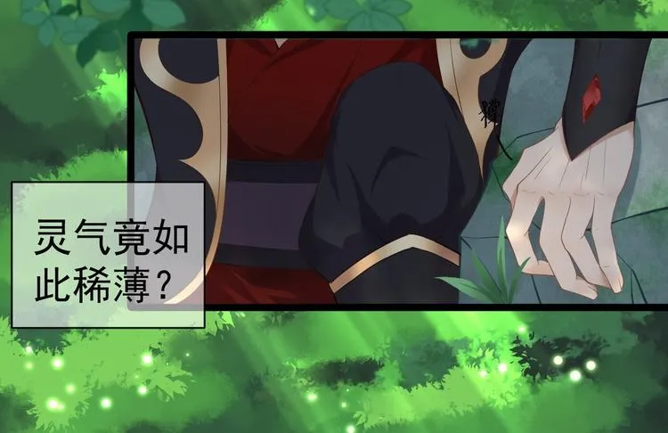 第2话 浸猪笼？ 第40页
