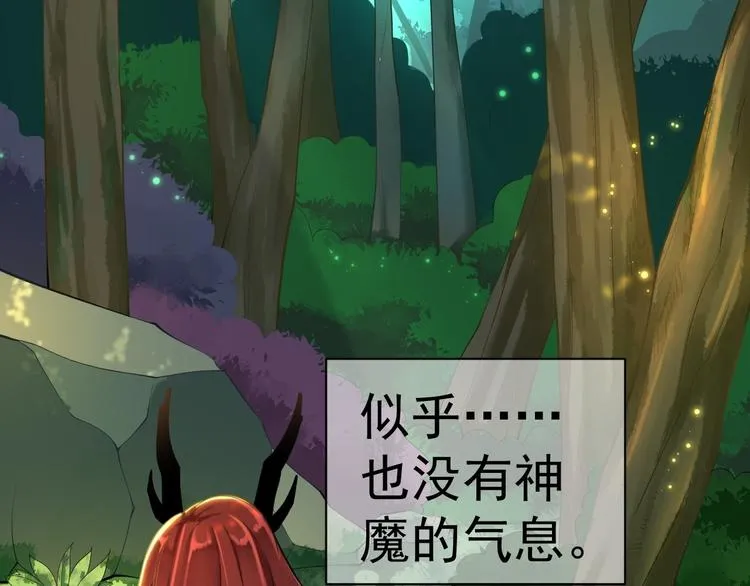 第2话 浸猪笼？ 第43页