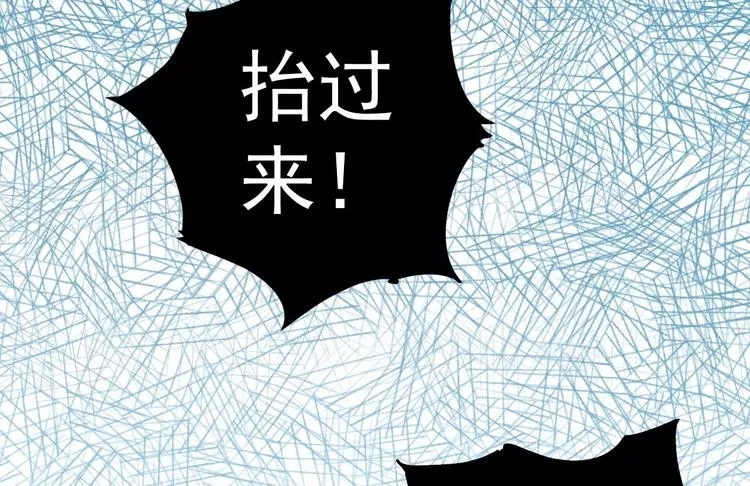 第2话 浸猪笼？ 第46页