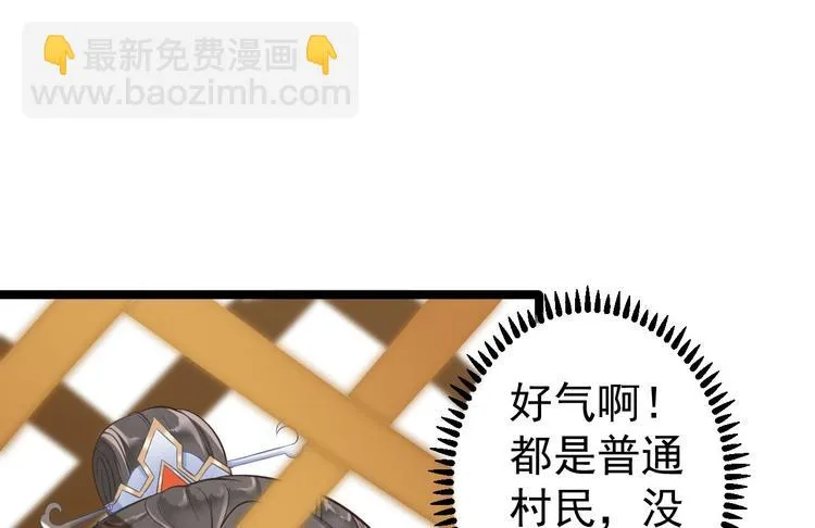 第2话 浸猪笼？ 第53页