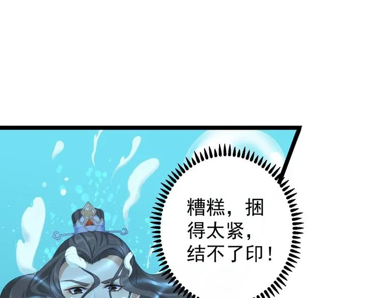 第2话 浸猪笼？ 第80页