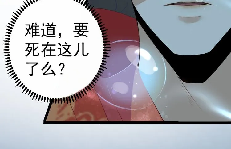 第2话 浸猪笼？ 第83页