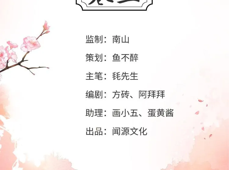 第3话 玄玉珠 第4页