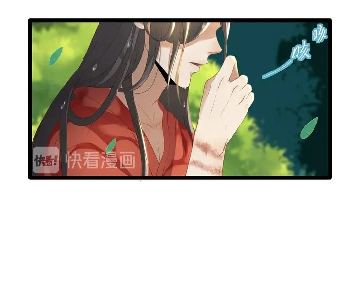 第3话 玄玉珠 第24页