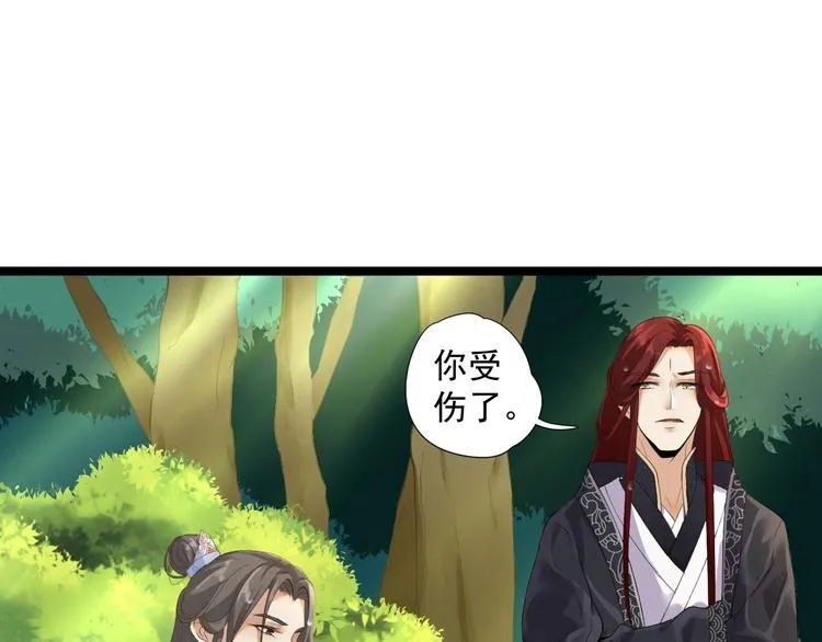 第3话 玄玉珠 第26页