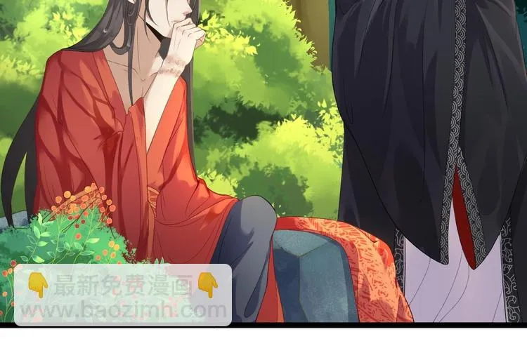 第3话 玄玉珠 第27页