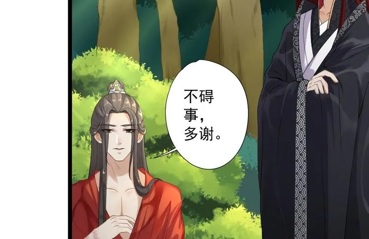第3话 玄玉珠 第31页