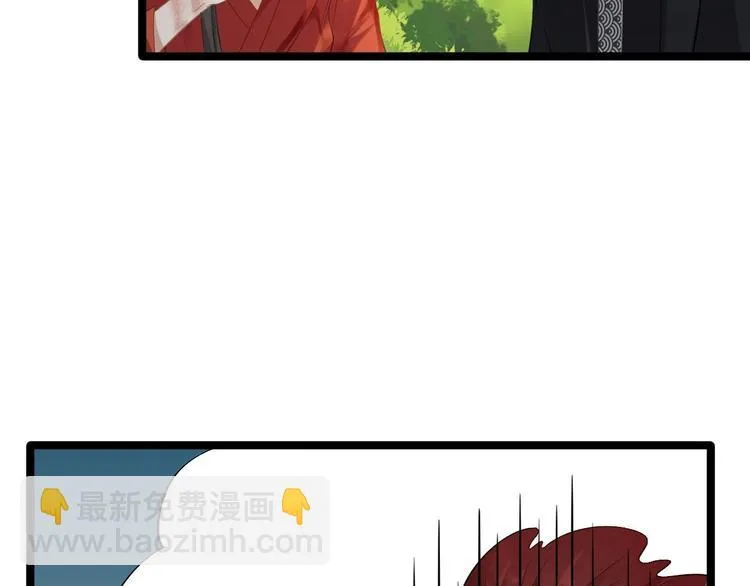 第3话 玄玉珠 第32页