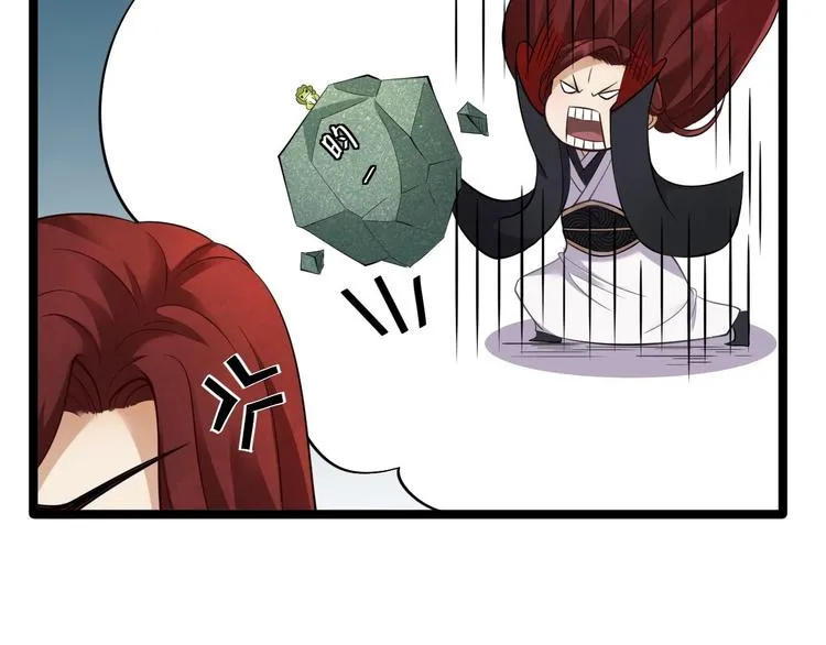 第3话 玄玉珠 第33页
