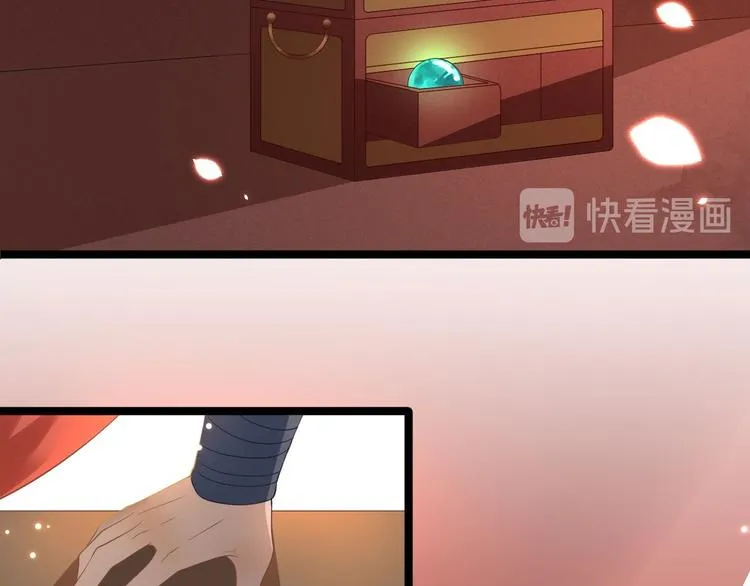 第3话 玄玉珠 第41页