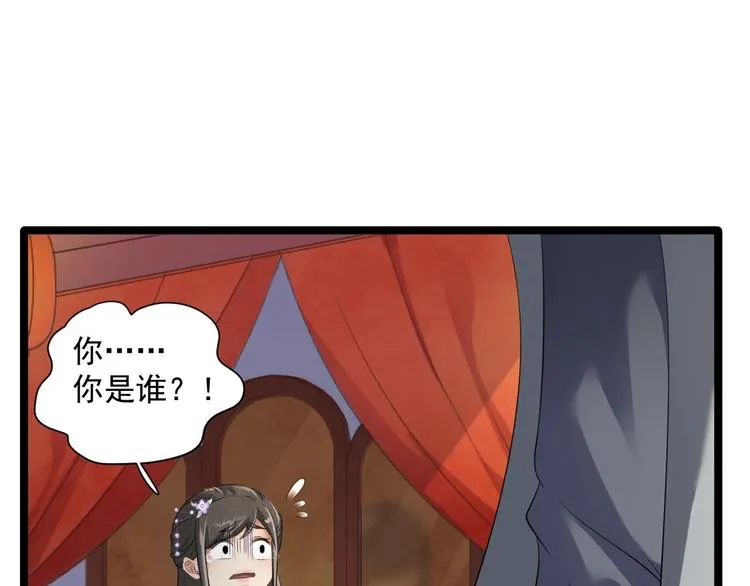 第3话 玄玉珠 第47页