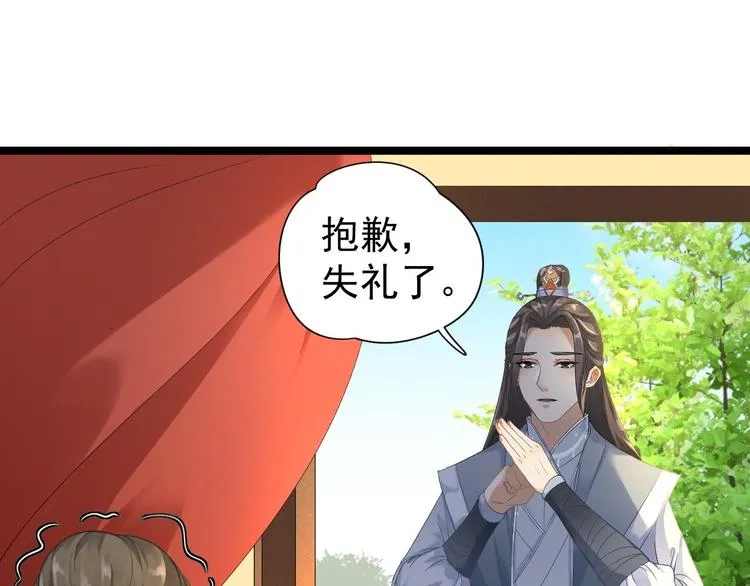 第3话 玄玉珠 第50页