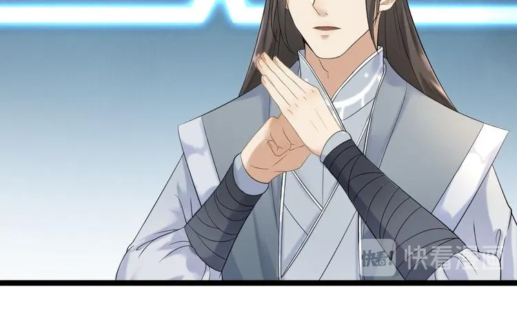 第3话 玄玉珠 第53页