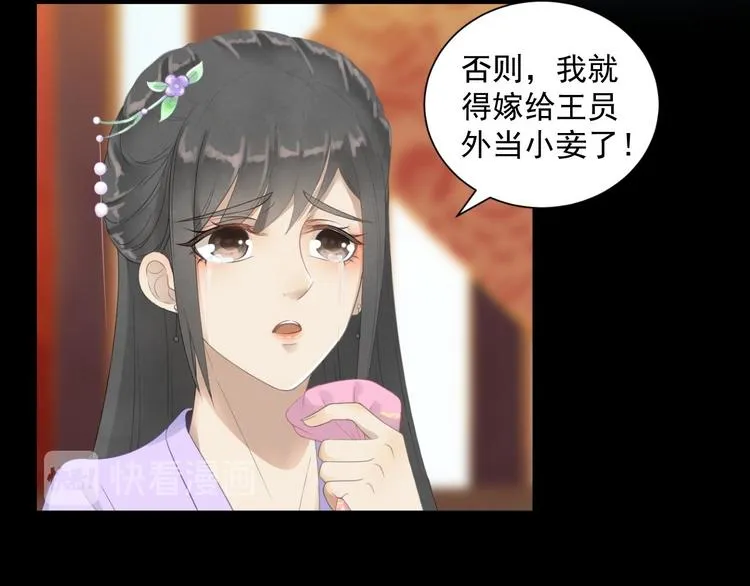 第3话 玄玉珠 第63页
