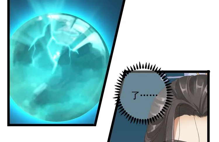 第3话 玄玉珠 第70页