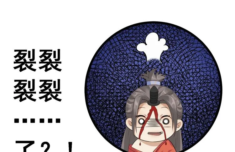 第3话 玄玉珠 第72页