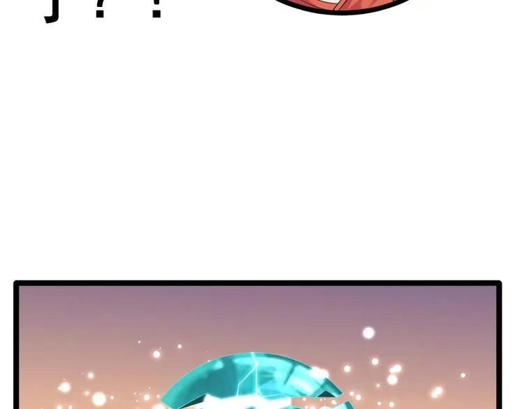 第3话 玄玉珠 第73页