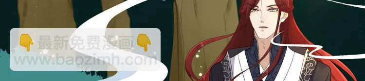 第3话 玄玉珠 第82页