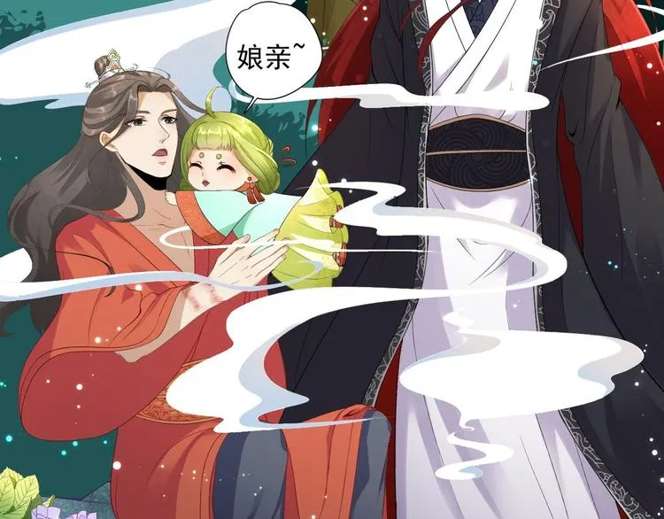 第3话 玄玉珠 第83页