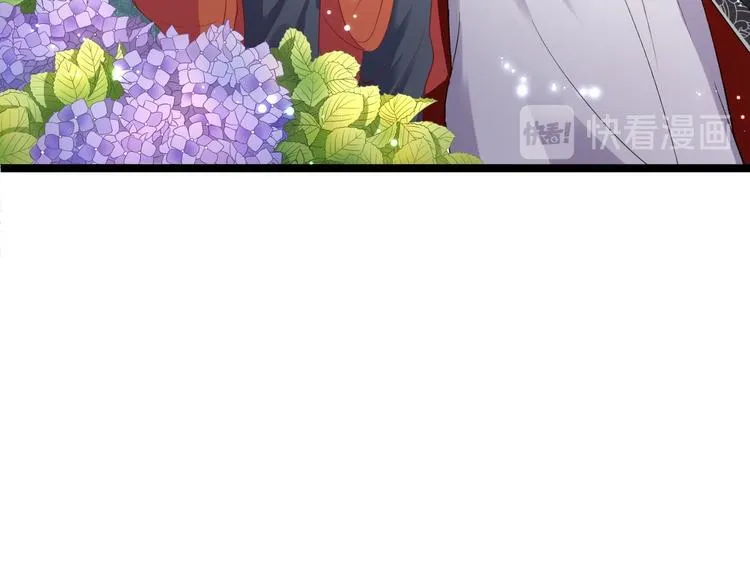 第3话 玄玉珠 第84页
