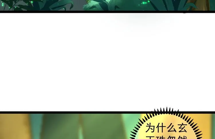 第4话 萌崽 第8页