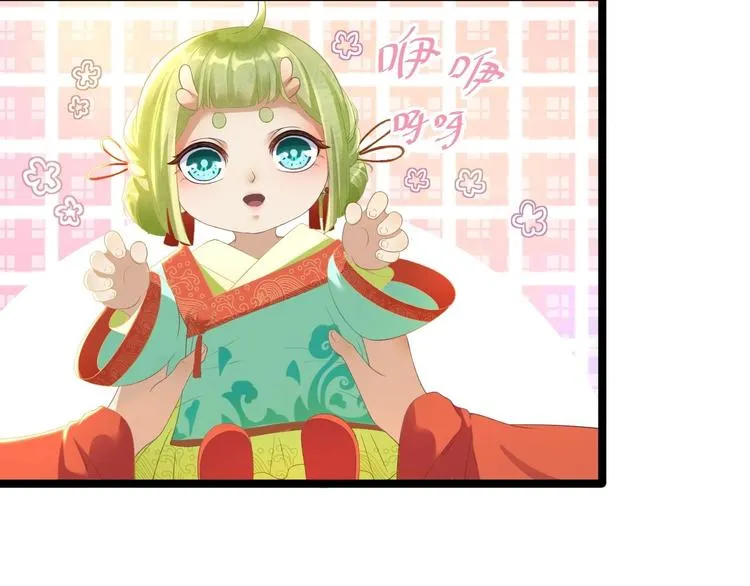 第4话 萌崽 第11页