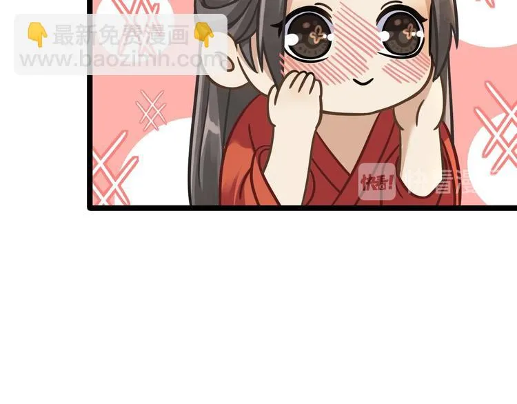 第4话 萌崽 第13页