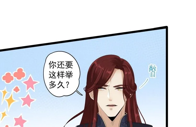 第4话 萌崽 第14页