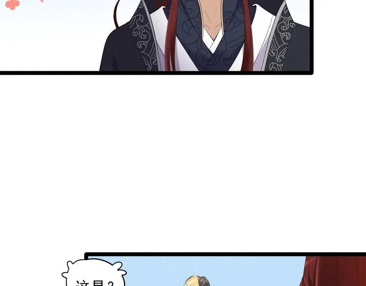 第4话 萌崽 第15页