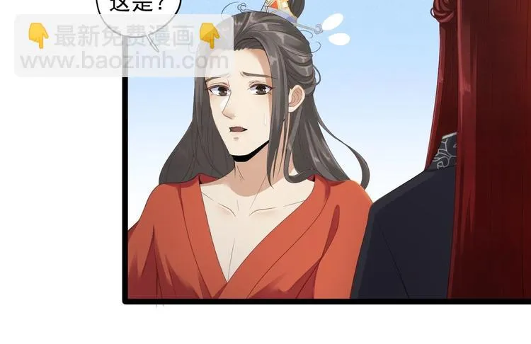 第4话 萌崽 第16页
